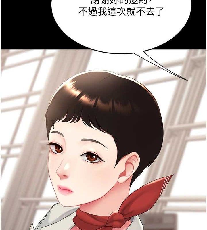 第104话-可荞的双面人生 - 第39.jpg页