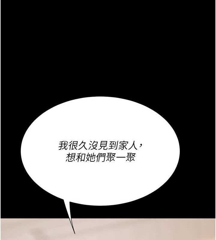 第104话-可荞的双面人生 - 第41.jpg页