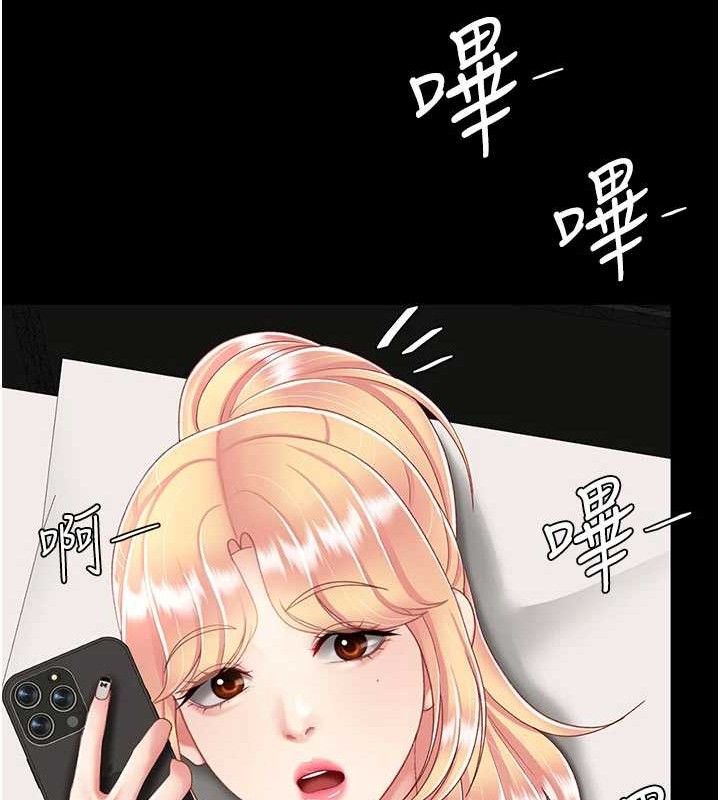 第104话-可荞的双面人生 - 第50.jpg页