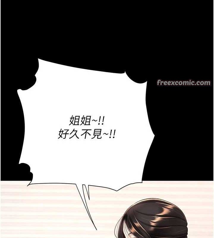第104话-可荞的双面人生 - 第56.jpg页