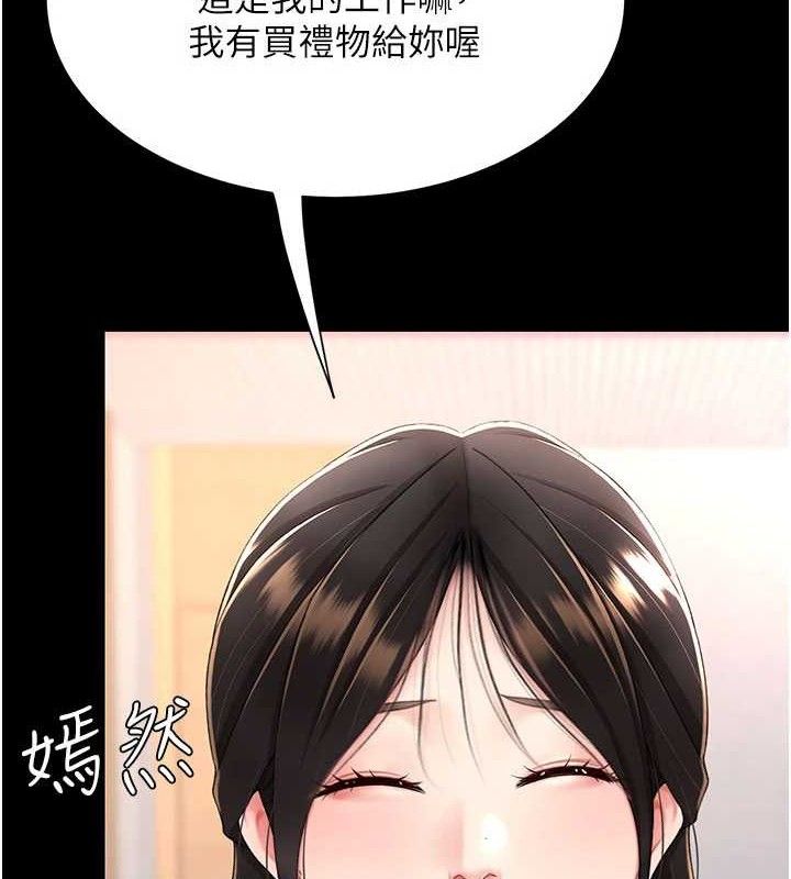 第104话-可荞的双面人生 - 第64.jpg页
