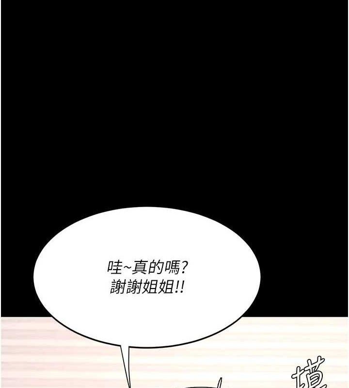 第104话-可荞的双面人生 - 第66.jpg页