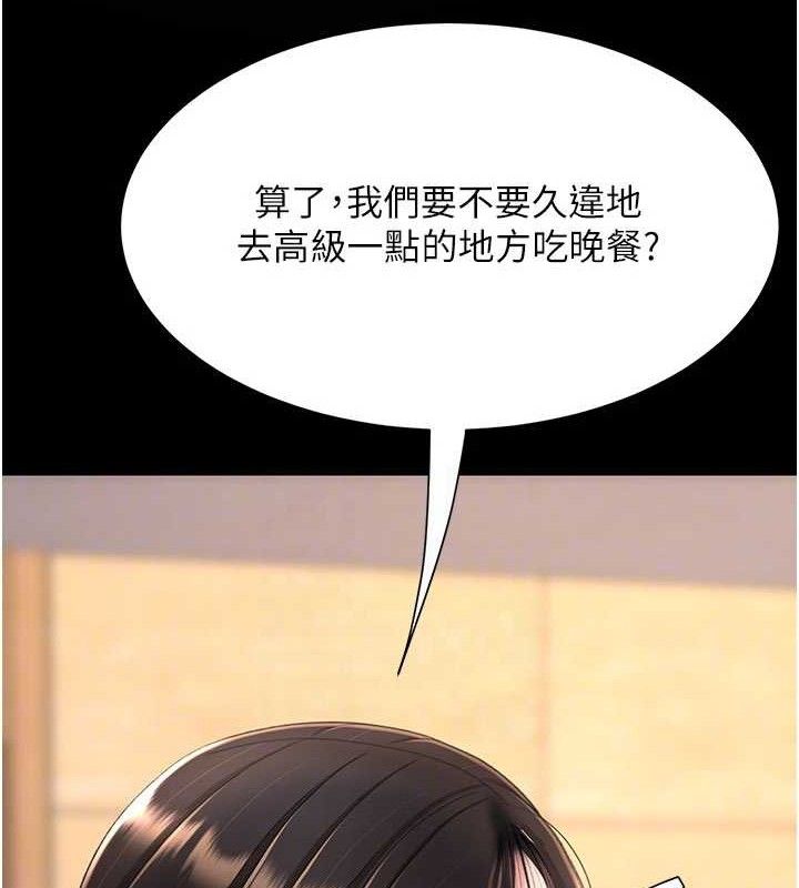 第104话-可荞的双面人生 - 第72.jpg页