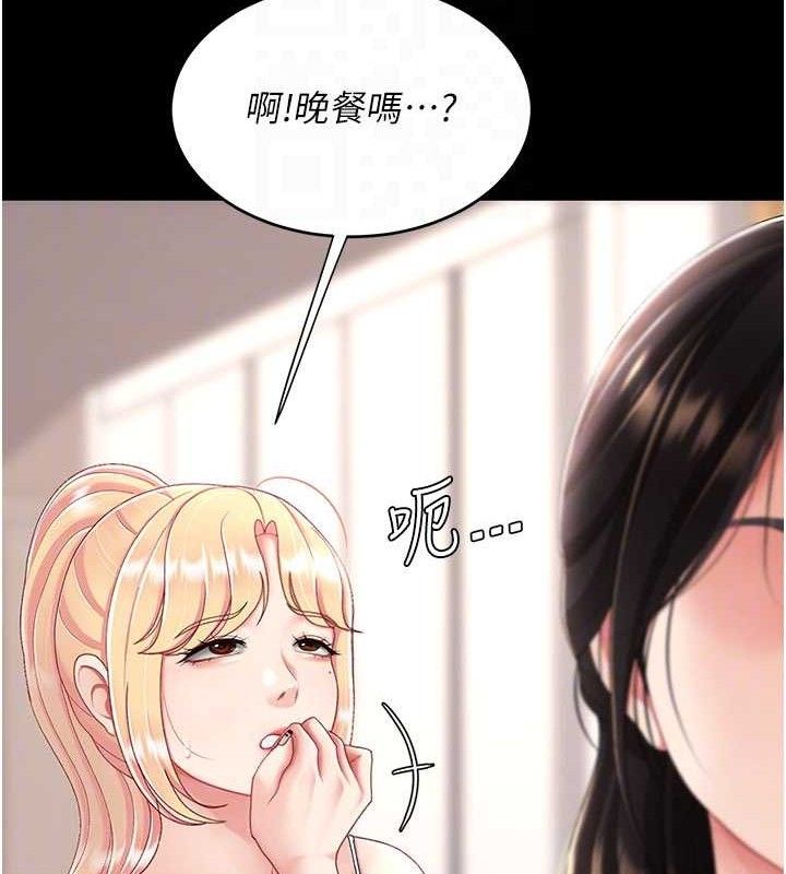 第104话-可荞的双面人生 - 第75.jpg页