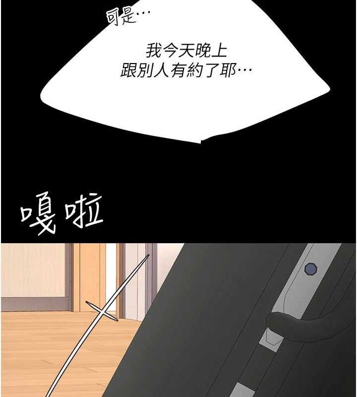 第104话-可荞的双面人生 - 第78.jpg页