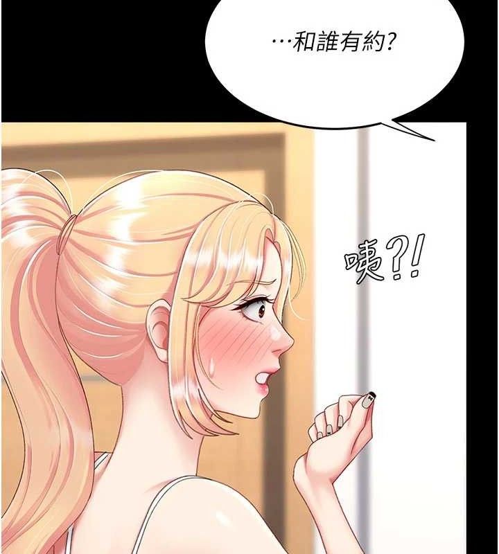 第104话-可荞的双面人生 - 第81.jpg页