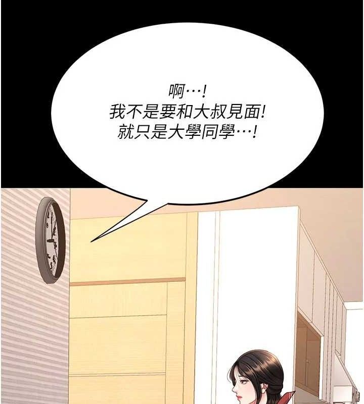 第104话-可荞的双面人生 - 第83.jpg页