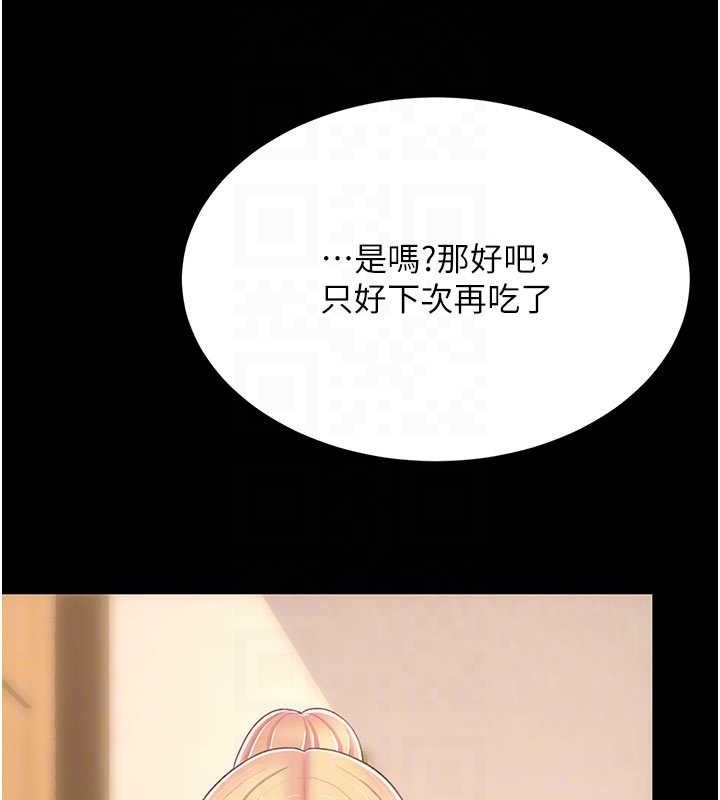 第104话-可荞的双面人生 - 第86.jpg页