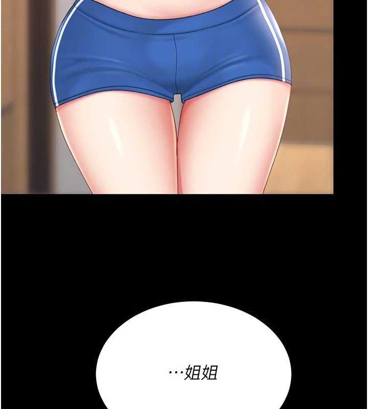 第104话-可荞的双面人生 - 第88.jpg页
