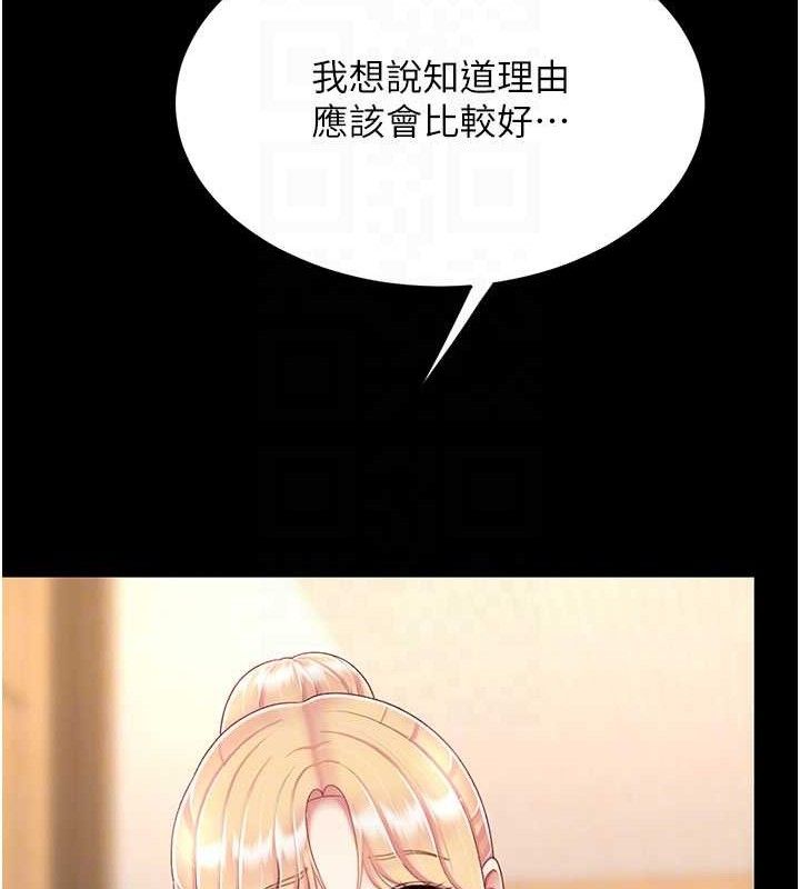 第104话-可荞的双面人生 - 第94.jpg页