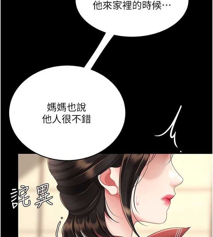第104话-可荞的双面人生 - 第96.jpg页