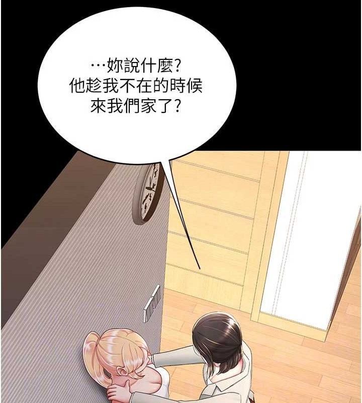 第104话-可荞的双面人生 - 第103.jpg页