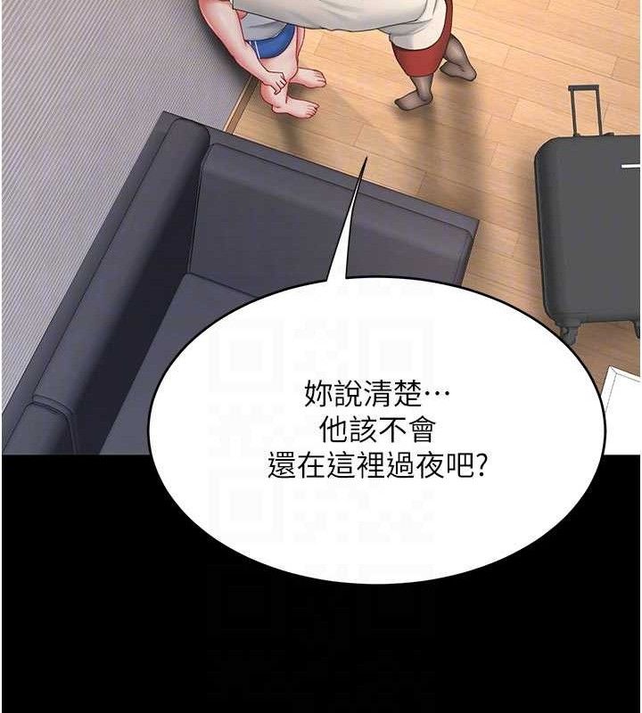 第104话-可荞的双面人生 - 第104.jpg页