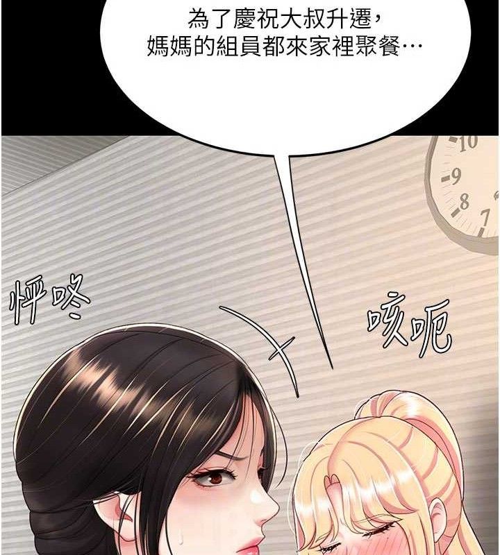 第104话-可荞的双面人生 - 第111.jpg页