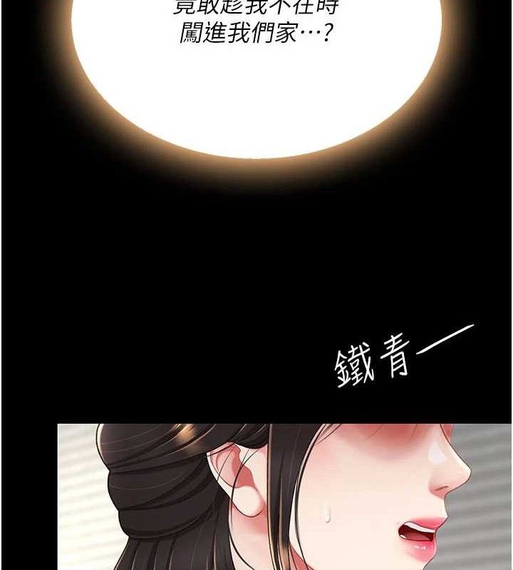 第104话-可荞的双面人生 - 第117.jpg页
