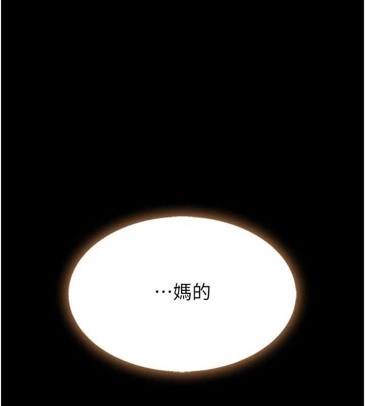 第104话-可荞的双面人生 - 第119.jpg页