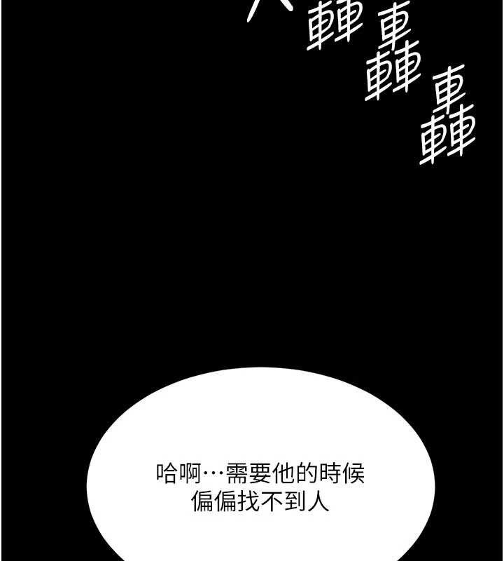 第104话-可荞的双面人生 - 第124.jpg页