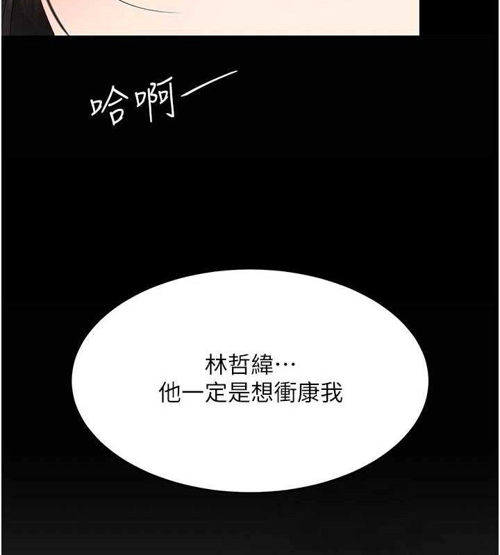 第104话-可荞的双面人生 - 第132.jpg页