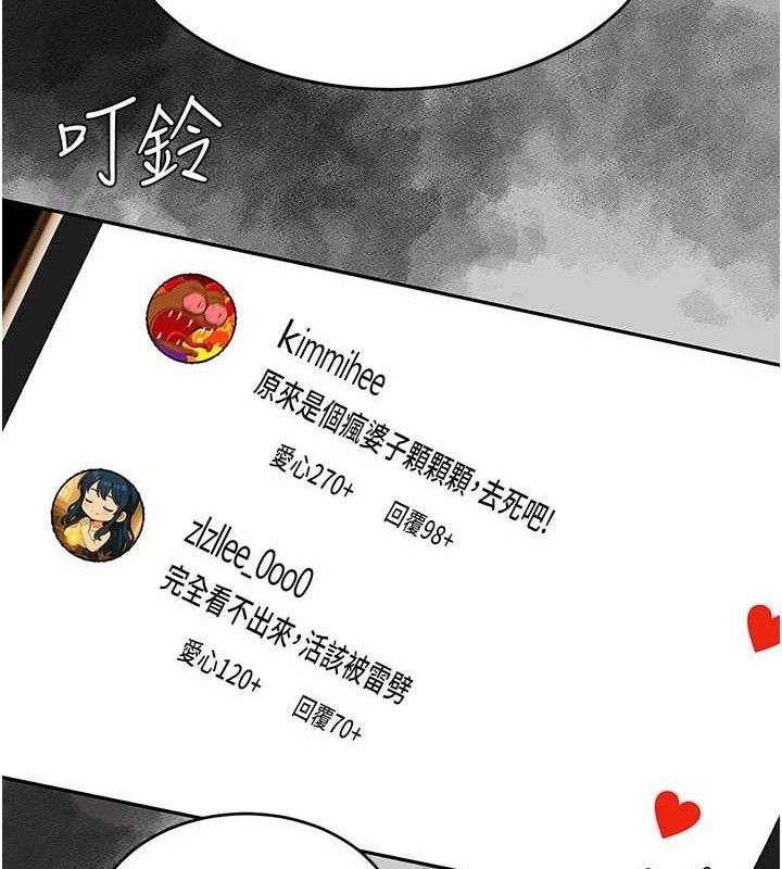 第104话-可荞的双面人生 - 第136.jpg页