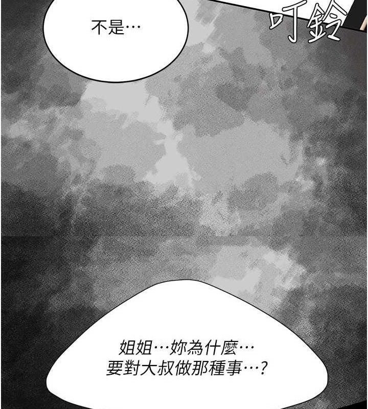第104话-可荞的双面人生 - 第137.jpg页