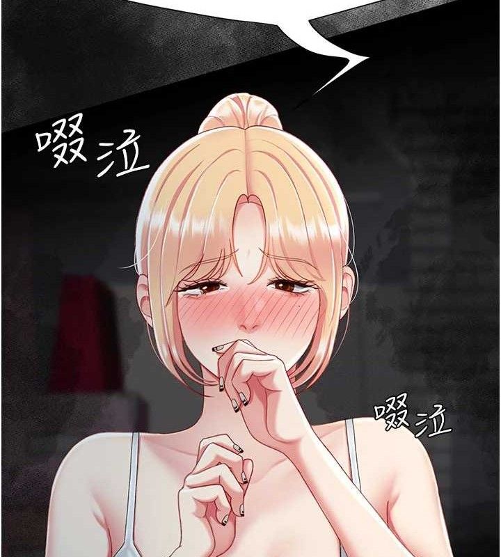 第104话-可荞的双面人生 - 第138.jpg页