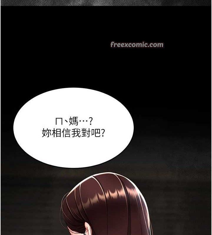第104话-可荞的双面人生 - 第140.jpg页