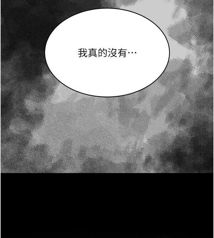 第104话-可荞的双面人生 - 第143.jpg页