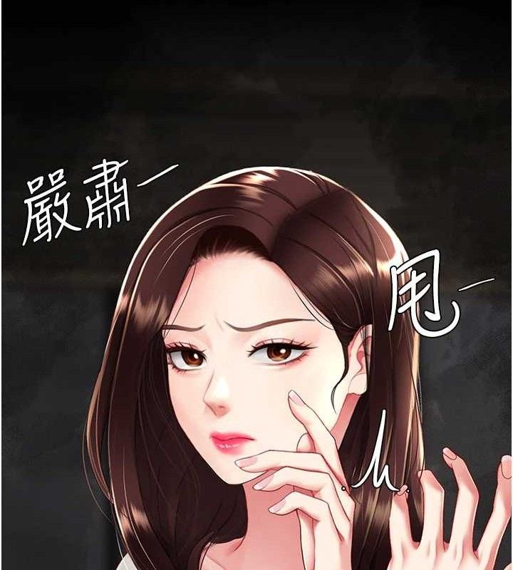 第104话-可荞的双面人生 - 第144.jpg页