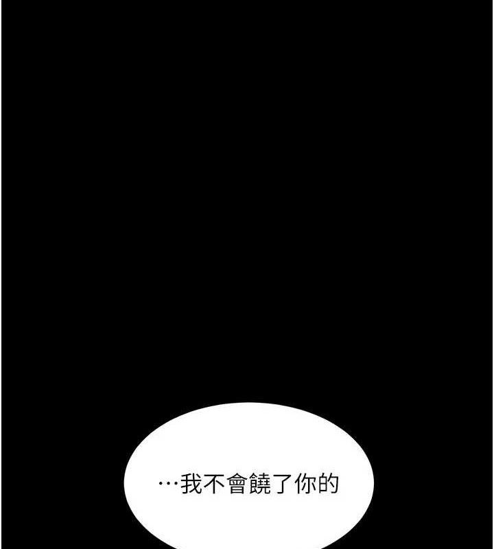 第104话-可荞的双面人生 - 第156.jpg页