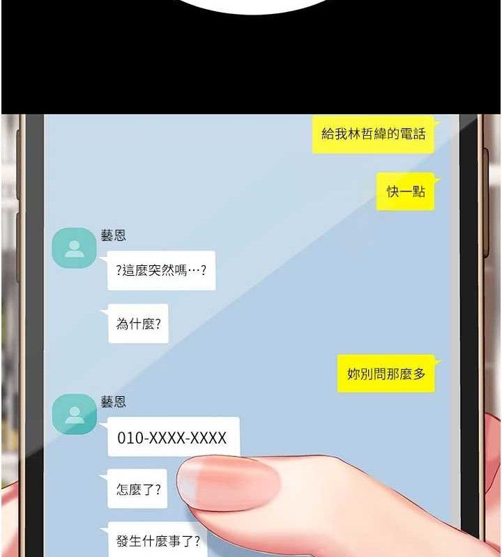 第104话-可荞的双面人生 - 第157.jpg页