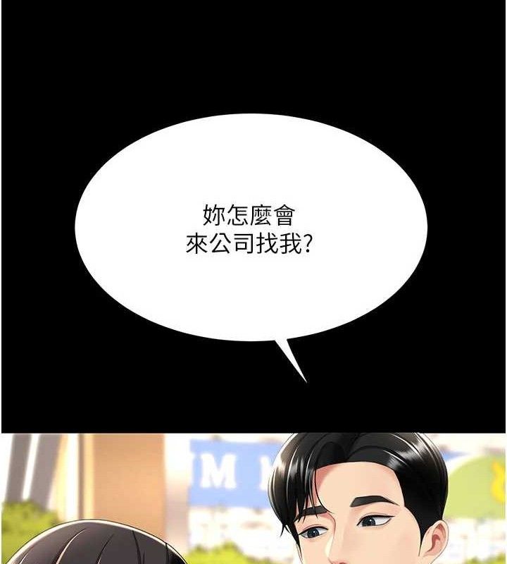 第104话-可荞的双面人生 - 第171.jpg页