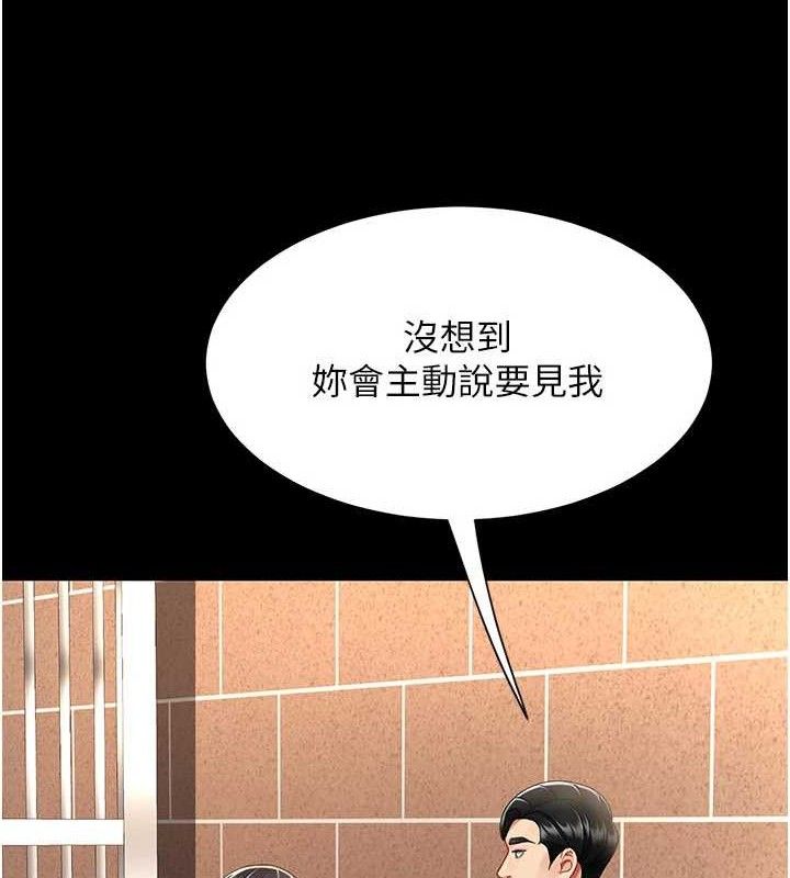 第104话-可荞的双面人生 - 第174.jpg页