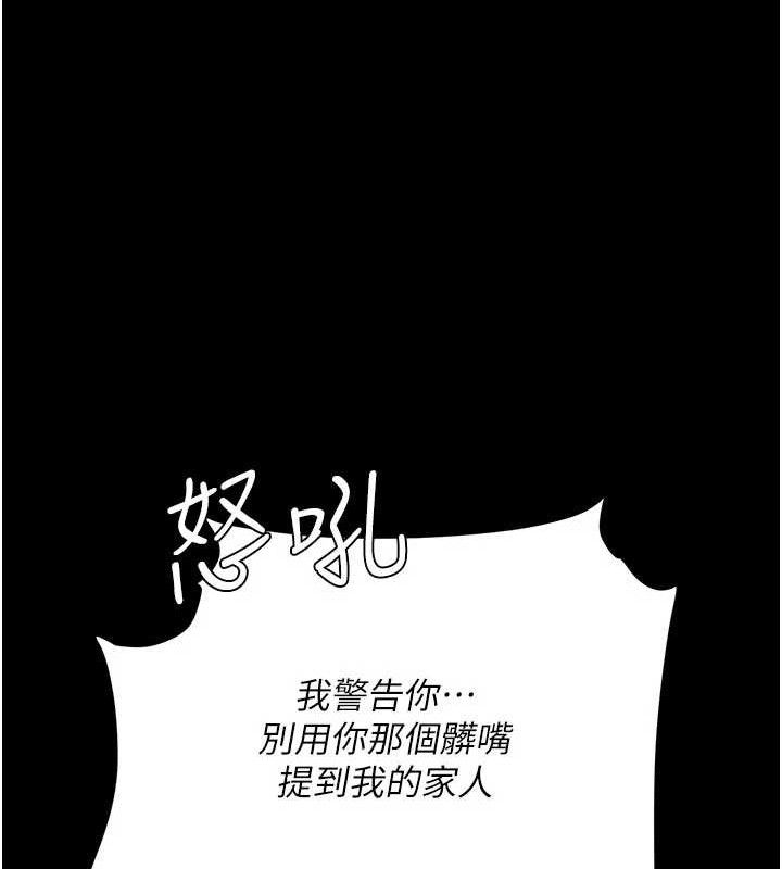 第104话-可荞的双面人生 - 第187.jpg页