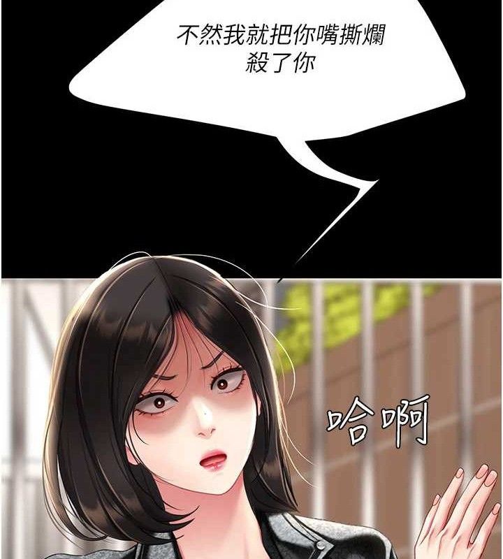 第104话-可荞的双面人生 - 第191.jpg页