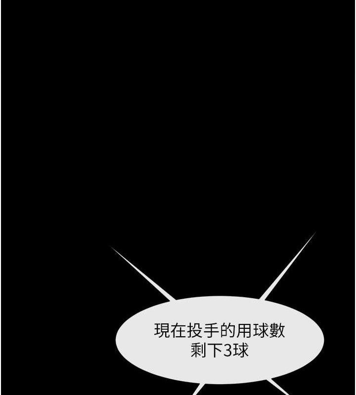 第80话-大根的留给我… - 第1.jpg页