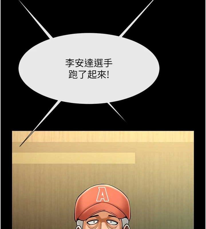 第80话-大根的留给我… - 第6.jpg页