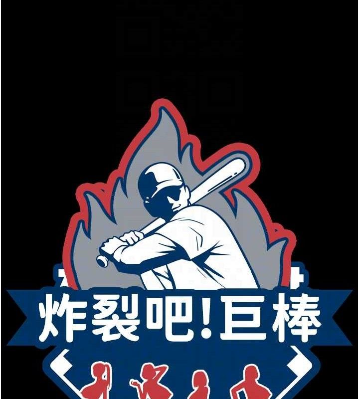 第80话-大根的留给我… - 第17.jpg页