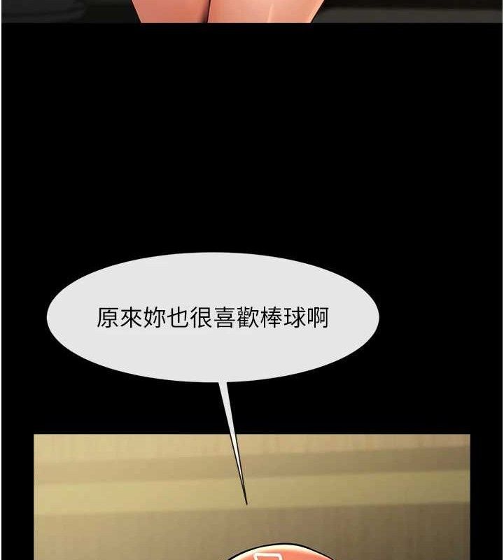 第80话-大根的留给我… - 第23.jpg页