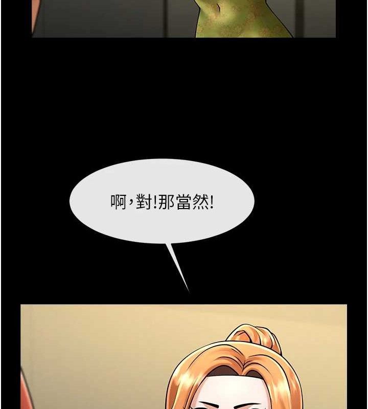 第80话-大根的留给我… - 第26.jpg页