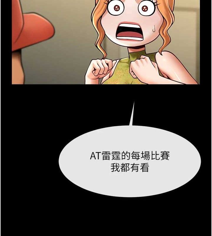 第80话-大根的留给我… - 第27.jpg页