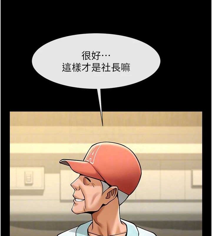 第80话-大根的留给我… - 第28.jpg页
