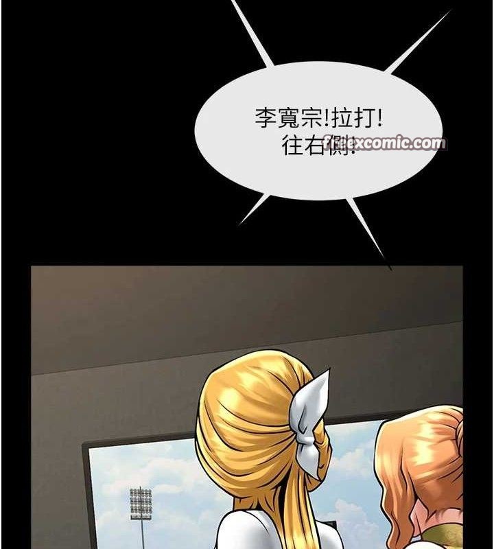 第80话-大根的留给我… - 第30.jpg页