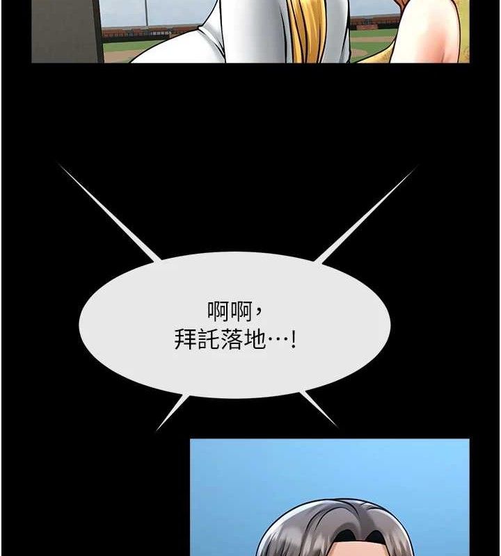 第80话-大根的留给我… - 第31.jpg页
