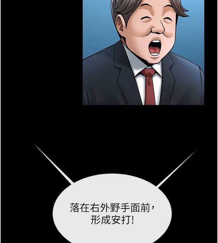 第80话-大根的留给我… - 第32.jpg页