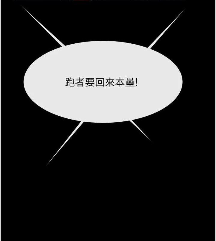 第80话-大根的留给我… - 第34.jpg页