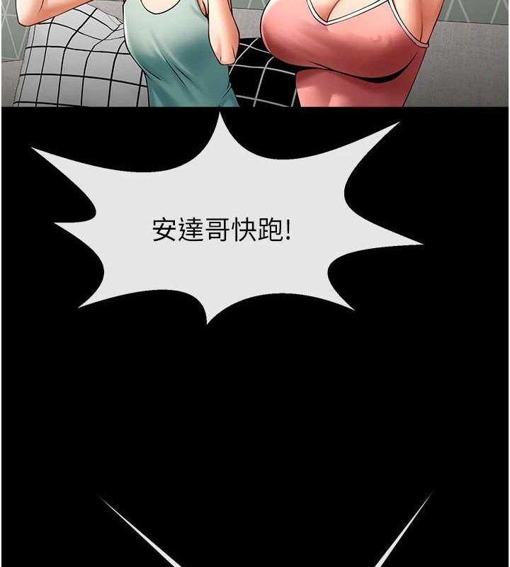 第80话-大根的留给我… - 第36.jpg页