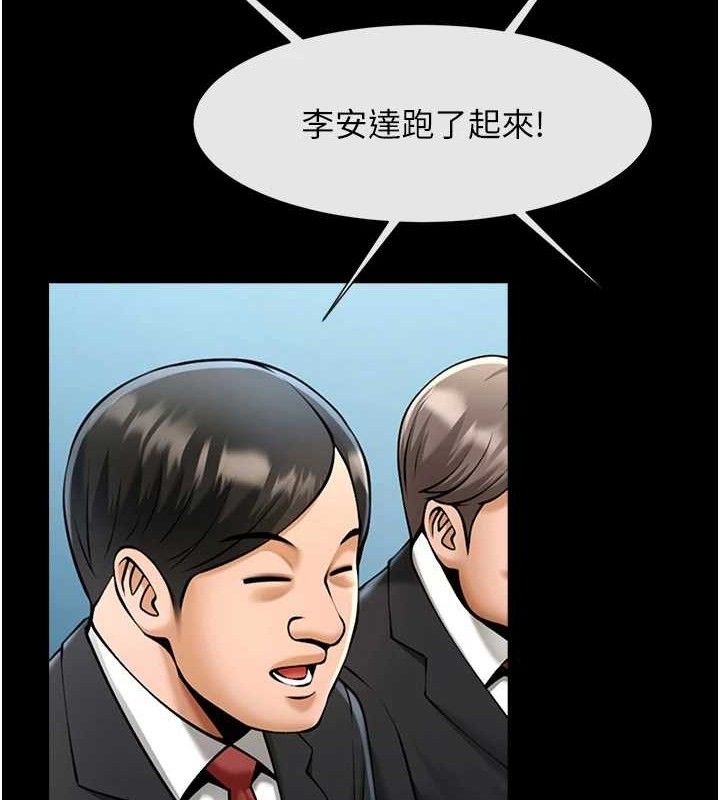 第80话-大根的留给我… - 第37.jpg页