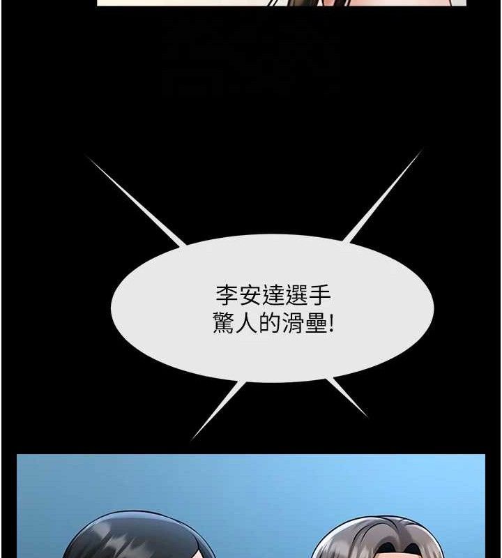 第80话-大根的留给我… - 第53.jpg页