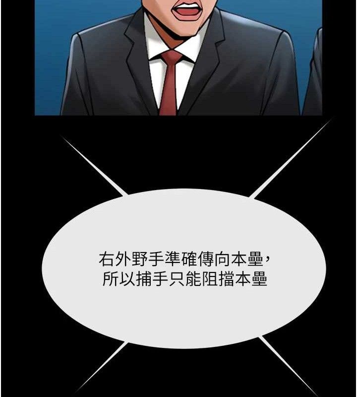 第80话-大根的留给我… - 第57.jpg页