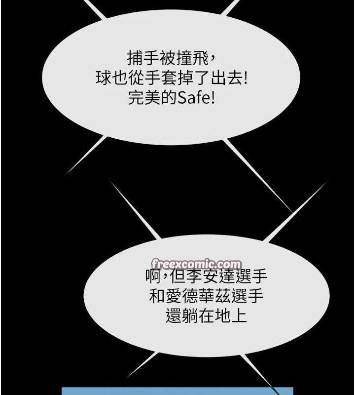第80话-大根的留给我… - 第60.jpg页